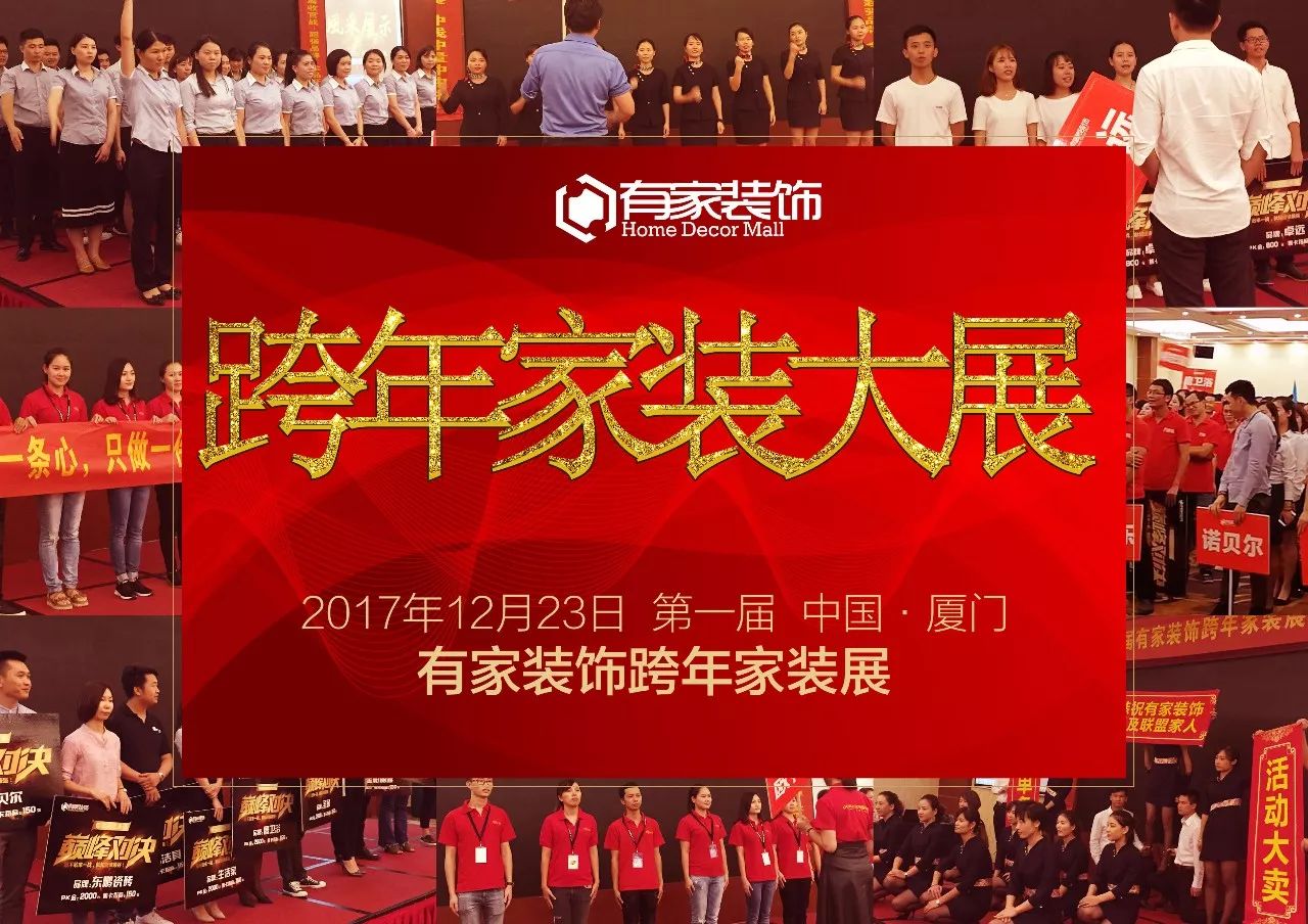 廈門(mén)有家裝飾公司地址_廈門(mén)有家裝飾799套餐_廈門(mén)市 有家裝飾