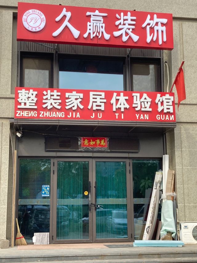 廈門裝修多少錢_廈門裝修設(shè)計一般多少錢_廈門室內(nèi)裝修設(shè)計費收費標(biāo)準(zhǔn)