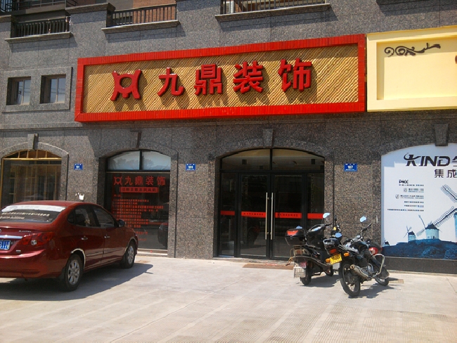 廈門(mén)裝修公司資質(zhì)_廈門(mén)裝修公司前十_廈門(mén)裝修公司排名前十