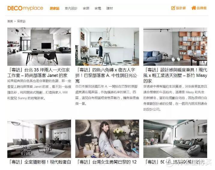 如何自己DIY設(shè)計(jì)新家?全屋規(guī)劃不完全指南，拜托你pick一下！