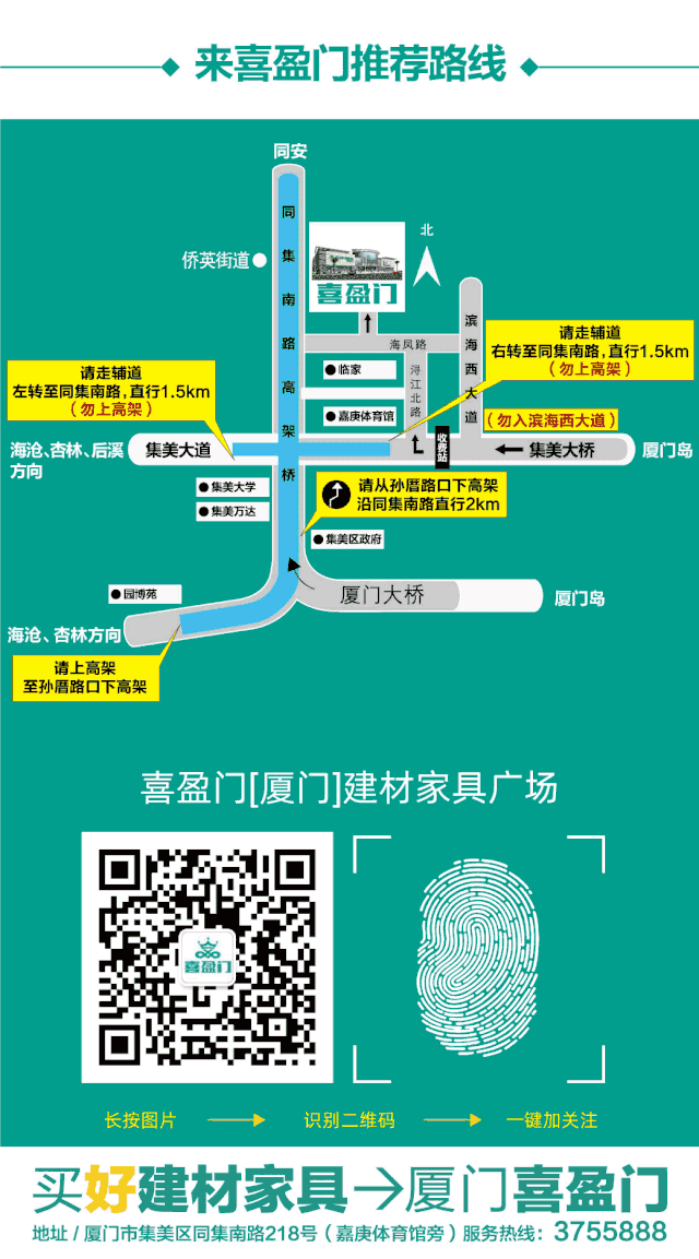 廈門(mén)家裝協(xié)會(huì)_廈門(mén)互聯(lián)網(wǎng)家裝_廈門(mén)家裝