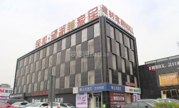 合肥家裝材料批發(fā)市場