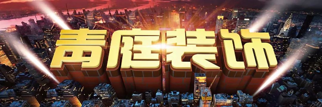 十強裝修裝飾公司廈門_廈門十強裝修公司_廈門裝飾裝修公司排名