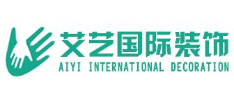 昆山別墅裝修公司排名前十強(qiáng)之昆山艾藝國(guó)際裝飾