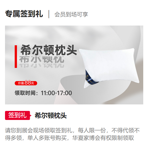 廈門(mén)家博會(huì)是干什么的？值得去嗎？  第3張