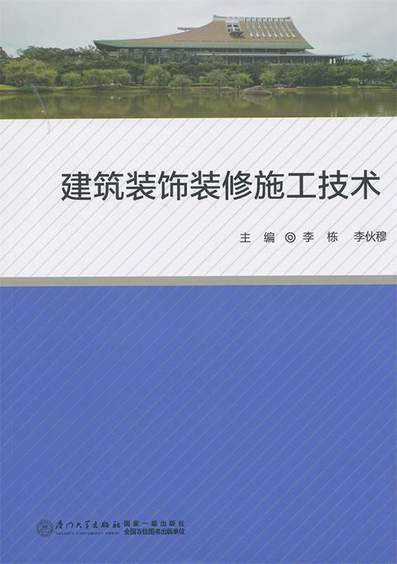 廈門裝修多少錢_廈門裝修設(shè)計一般多少錢_廈門室內(nèi)裝修設(shè)計費收費標(biāo)準(zhǔn)