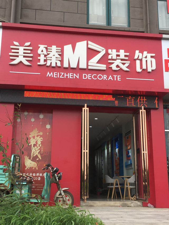 廈門美筑設(shè)計(jì)工程有限公司_廈門裝飾公司本美裝飾_廈門美設(shè)