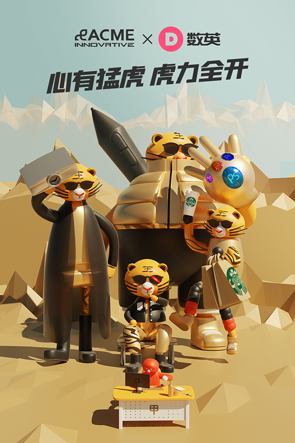 120+家頂尖品牌和代理商齊拜年，共創(chuàng)賀歲百虎圖