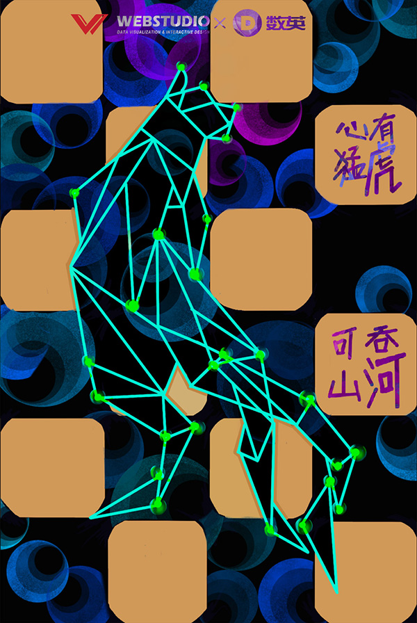 WEBSTUDIO 萬(wàn)博思圖 北京.jpg
