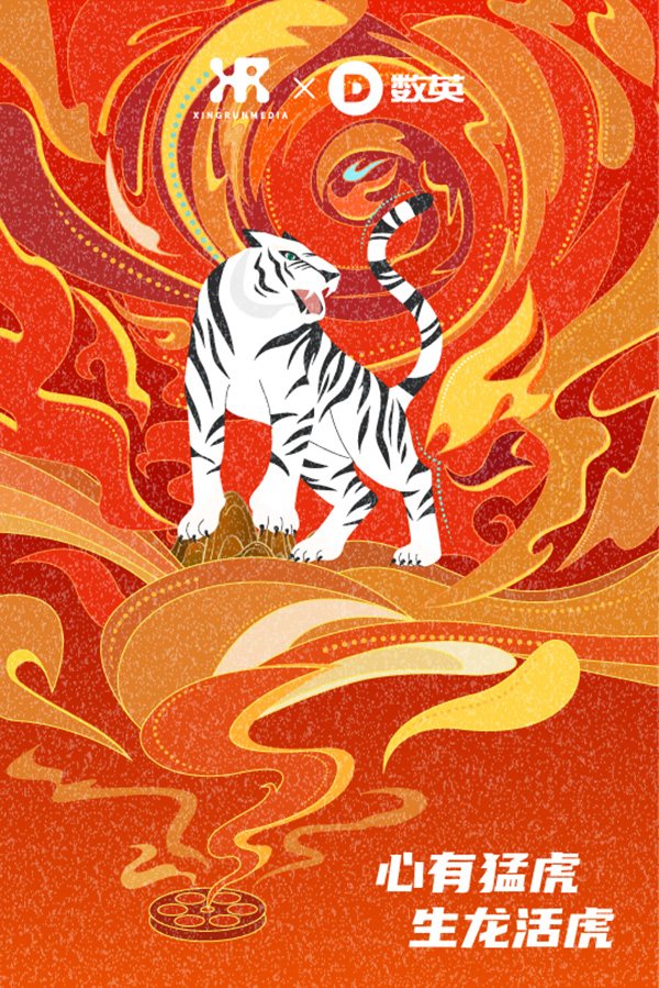 xingrun星潤(rùn) 北京-生龍活虎-2.jpg