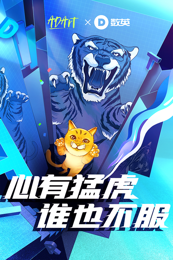 120+家頂尖品牌和代理商齊拜年，共創(chuàng)賀歲百虎圖