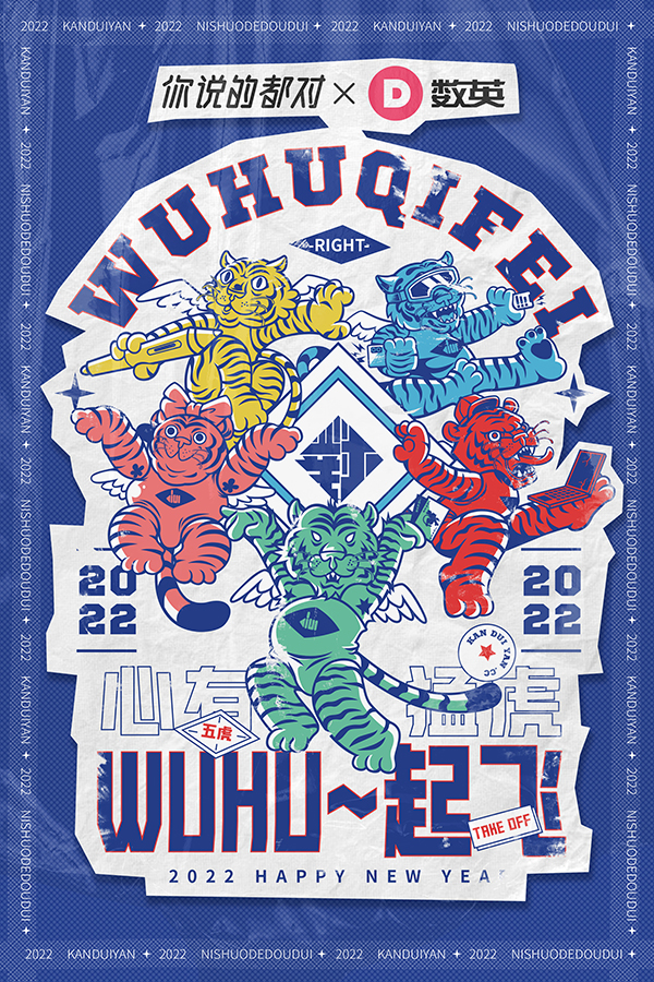 nishuode你說(shuō)的都對(duì) 北京.jpg