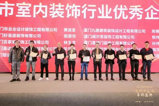 廈門(mén)家裝公司排名_廈門(mén)有家裝飾口碑怎么樣_廈門(mén)有家裝飾
