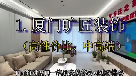 裝修報(bào)價 廈門_廈門裝修多少錢一平方_廈門裝修報(bào)價如何計(jì)算