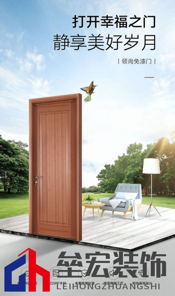 領(lǐng)尚木門：匠心打造綠色家居，讓品質(zhì)生活觸手可及