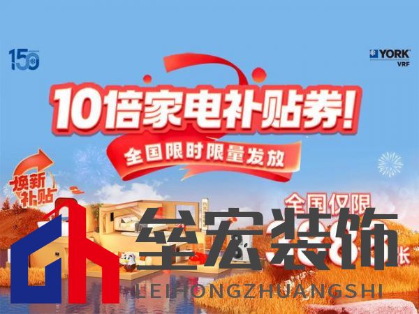 豪宅標(biāo)配！約克VRF中央空調(diào)為用戶締造理想墅適生活