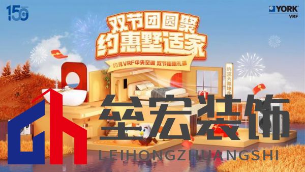 豪宅標(biāo)配！約克VRF中央空調(diào)為用戶締造理想墅適生活