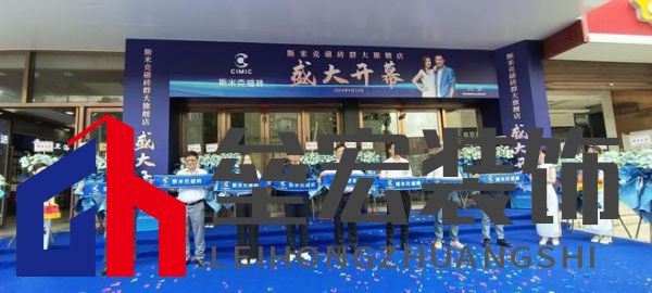 斯米克磁磚群大旗艦店璀璨開(kāi)幕：共鑒時(shí)尚健康生活新篇章