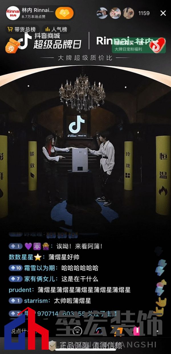 林內聯(lián)合抖音超品，定義燃熱用水新趨勢