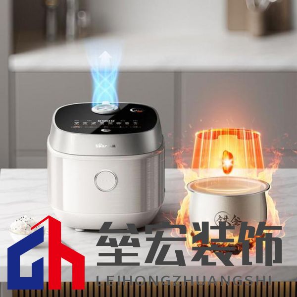 在家復(fù)刻柴火飯！小熊電器鐵釜電飯煲：暢享美食帶來(lái)的愉悅感