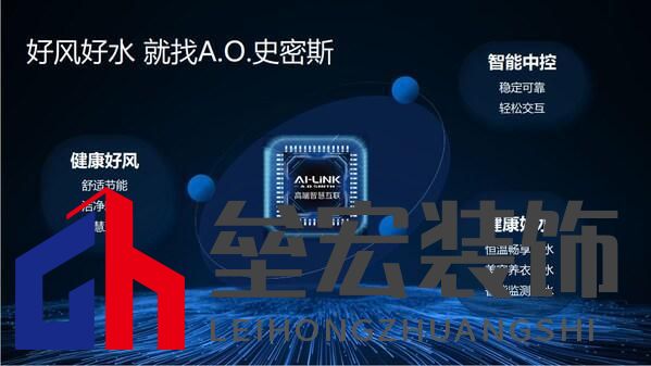 保衛(wèi)廚房，A.O.史密斯AI-LiNK廚房安全套系助您暢享安全美好生活