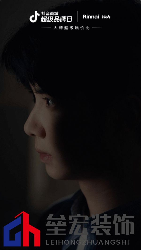 林內聯(lián)合抖音超品，定義燃熱用水新趨勢