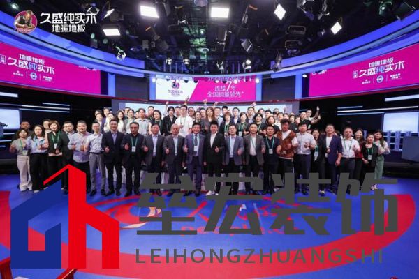 【0膠0醛純實(shí)木，守護(hù)國民健康24年：