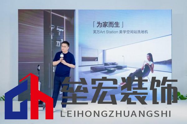 萬物新生，智領(lǐng)美好家：2024添可新品發(fā)布會，洞見家居空間的情感美學(xué)