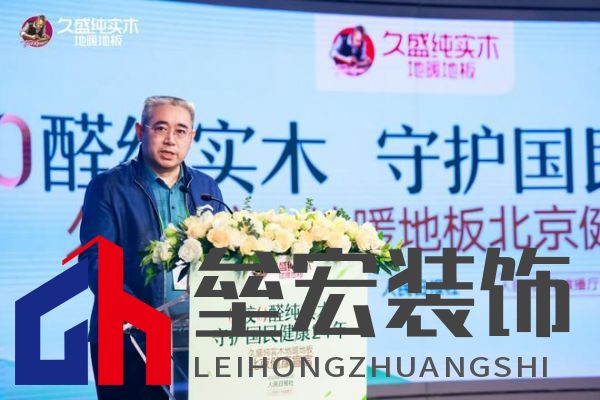 【0膠0醛純實(shí)木，守護(hù)國民健康24年：