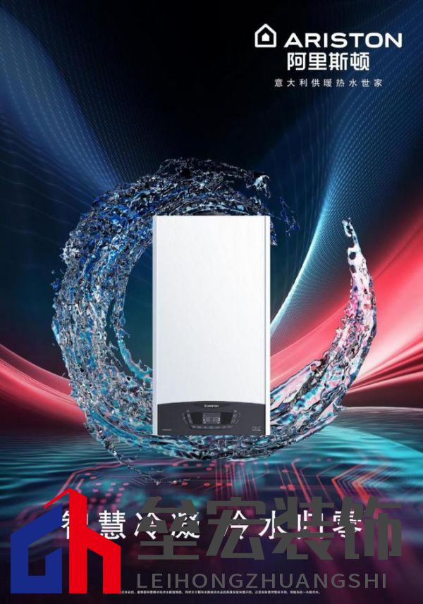 2024年度家居暢銷單品揭曉！ 阿里斯頓CARES ONE COZY舒逸智慧熱水冷凝爐引領熱水采暖新風尚