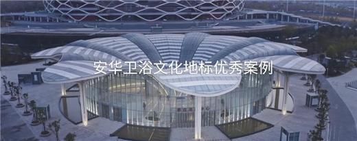 安華衛(wèi)?。汗こ添椖啃刨囐|(zhì)實力彰顯