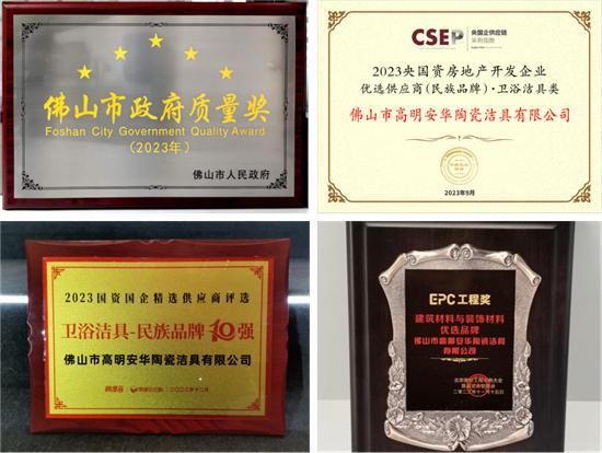 安華衛(wèi)浴：工程項目信賴質(zhì)實力彰顯