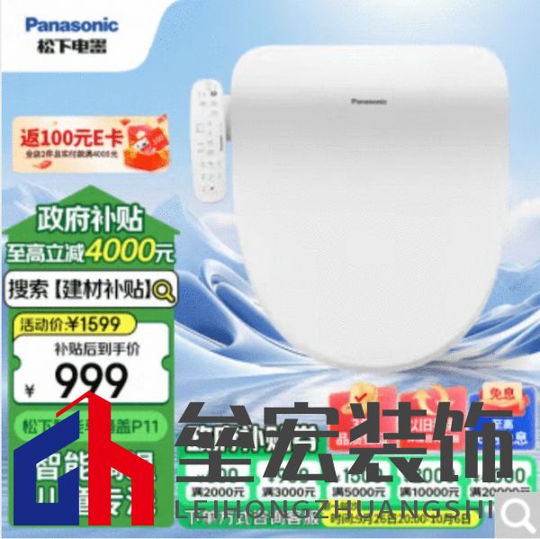 用戶至上 松下衛(wèi)浴獲京東“最佳用戶體驗(yàn)獎(jiǎng)” 專(zhuān)項(xiàng)補(bǔ)貼來(lái)襲