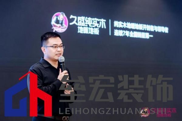 久盛地板“工廠鑒證之旅”圓滿收官，護(hù)航國(guó)民健康助力理想人居