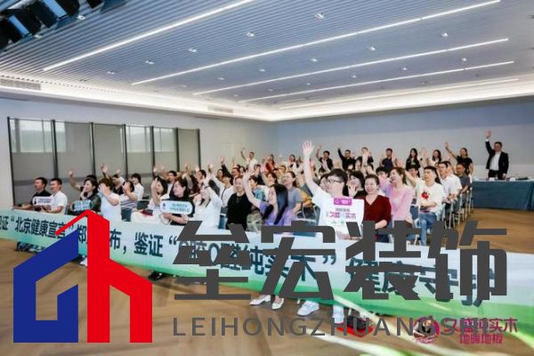 久盛地板“工廠鑒證之旅”圓滿收官，護(hù)航國(guó)民健康助力理想人居