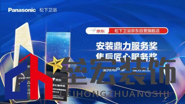用戶至上 松下衛(wèi)浴獲京東“最佳用戶體驗(yàn)獎(jiǎng)” 專(zhuān)項(xiàng)補(bǔ)貼來(lái)襲