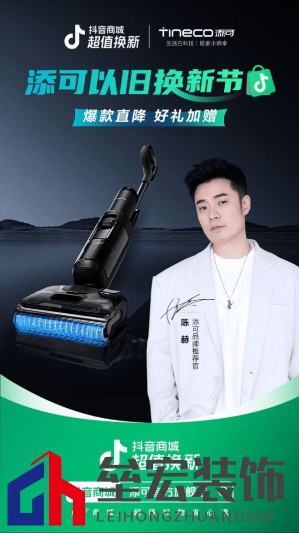 連續(xù)4年全國銷量第一成就洗地機專家與領導者 添可實力廣獲認可