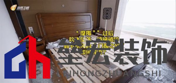 海南“摩羯”吹毀門窗造成千萬個破碎的家，是天災(zāi)還是“人禍”