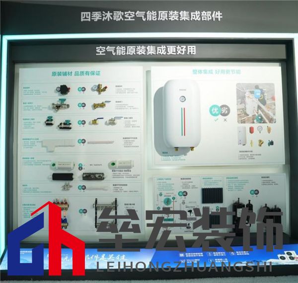 原裝集成系統(tǒng)專題第一期|告別拼裝機(jī)，四季沐歌空氣能原裝集成讓交付“一次到位”