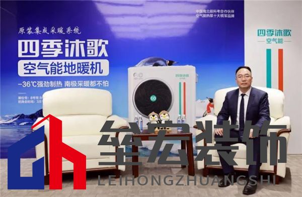 原裝集成系統(tǒng)專題第一期|告別拼裝機(jī)，四季沐歌空氣能原裝集成讓交付“一次到位”