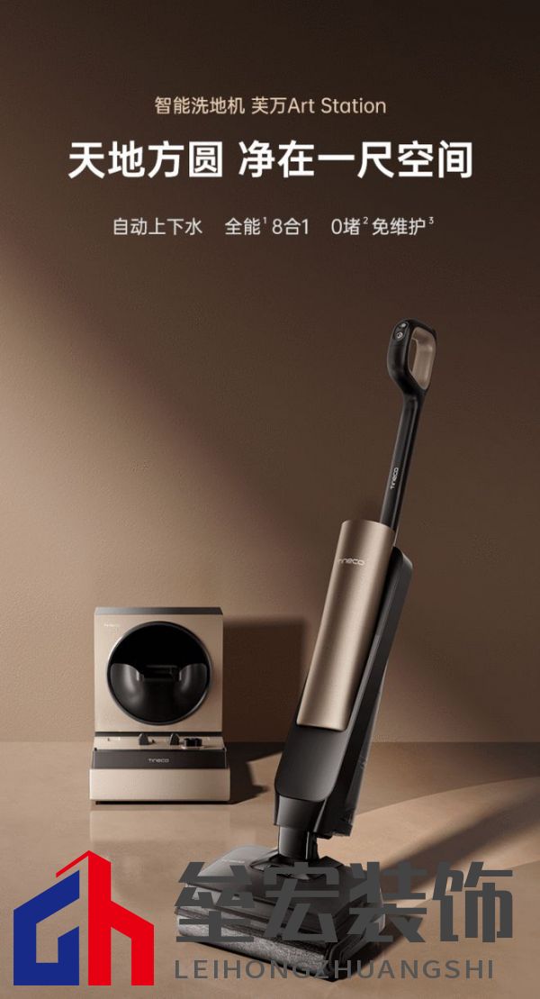 連續(xù)4年全國銷量第一成就洗地機專家與領導者 添可實力廣獲認可
