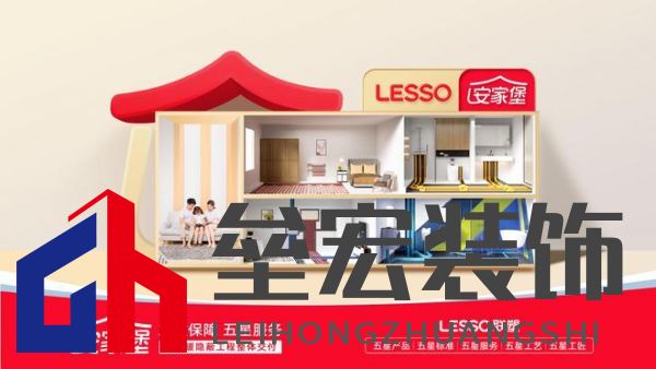 隱蔽工程不隱蔽，聯(lián)塑成就高品質(zhì)生活空間！