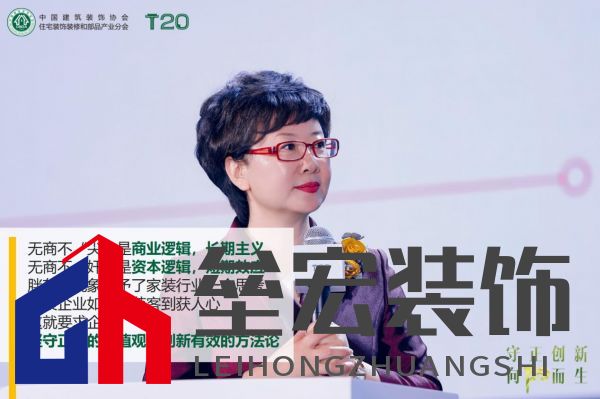 E:/中裝協(xié)/2024家裝兩會/宣傳物料/宣傳物料/11月1日 會議通稿/9胡秘1.jpg9胡秘1