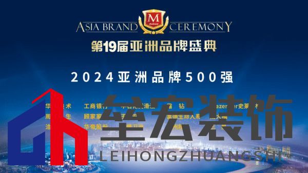 顧家家居摘得“2024亞洲品牌500強”行業(yè)冠軍 品牌形象力持續(xù)提升