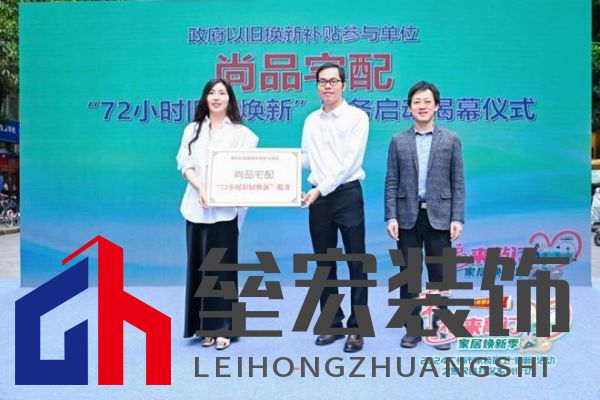 政企雙補惠民進社區(qū)！尚品宅配攜手廣州住建局助力市民輕松煥新家