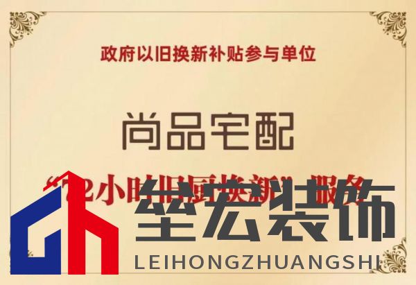 政企雙補惠民進社區(qū)！尚品宅配攜手廣州住建局助力市民輕松煥新家