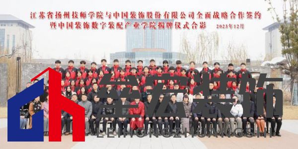 “中國裝飾”董事長辛建林：創(chuàng)新驅(qū)動(dòng)發(fā)展，領(lǐng)航裝飾藝術(shù)新篇章