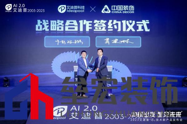 “中國裝飾”董事長辛建林：創(chuàng)新驅(qū)動(dòng)發(fā)展，領(lǐng)航裝飾藝術(shù)新篇章