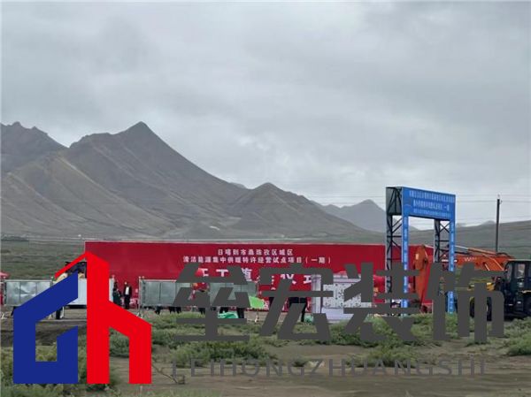 聚焦清潔能源智慧供暖，日出東方扎根西藏為群眾美好生活貢獻(xiàn)力量