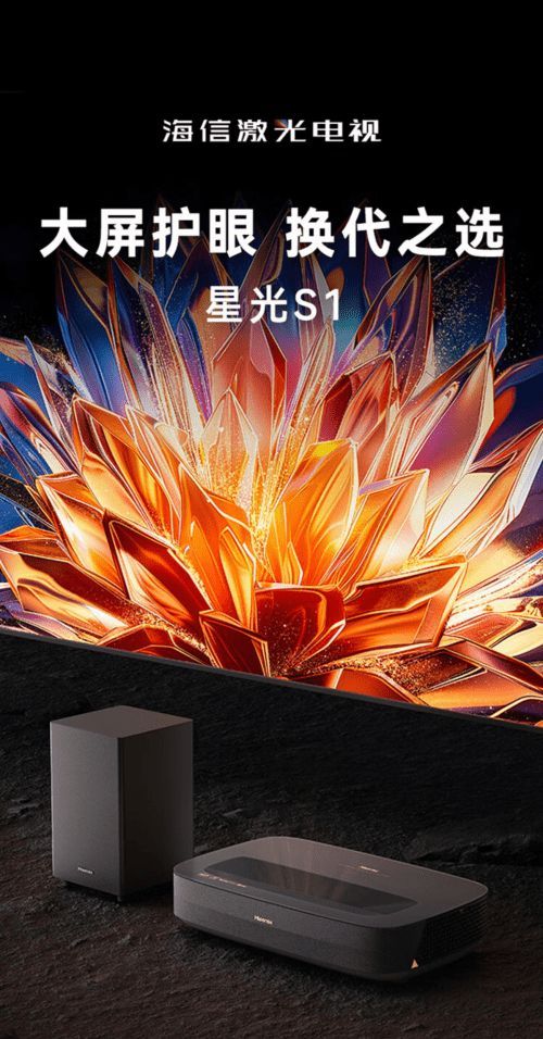 連續(xù)幾天熬夜刷劇后，我發(fā)現(xiàn)海信激光電視的“護(hù)眼”是真的！